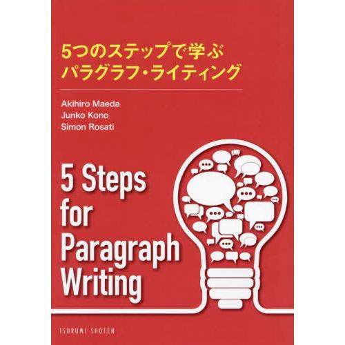 【送料無料】[本/雑誌]/5 Steps for Paragraph Writing 5つのステップ...