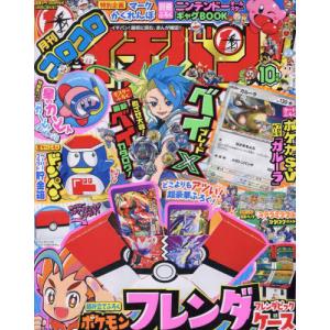 コロコロイチバン！9月号増刊 ポケモンファン第94号付録　4個セット ポケモンファン コロコロイチバン9月号増刊 第94号 - メルカリ