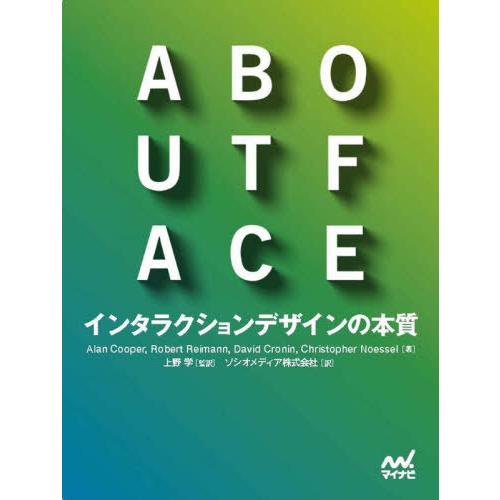 【送料無料】[本/雑誌]/ABOUT FACE インタラクションデザインの本質 / 原タイトル:Ab...