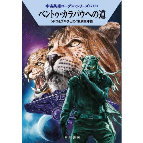 [本/雑誌]/ベントゥ・カラパウへの道 / 原タイトル:DER WEG NACH BENTU-KAR...