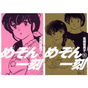 めぞん一刻 新装版 全巻セット Amazon.co.jp: めぞん一刻 新装版 コミック 全15巻完結セット
