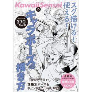 萬屋不死身之介 まんがで!にゃんこ大戦争 (17) COMIC : タワーレコード