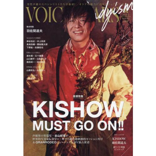 [本/雑誌]/TVガイドVOICE STARS Dandyism vol.9 【表紙】 KISHOW...