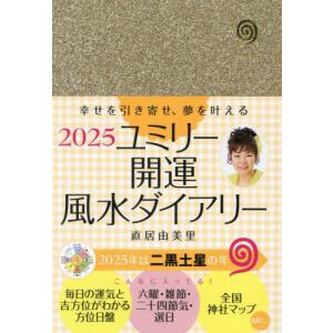 九星カード占い　日本開運風水学院　伊藤夢海 九星カード占い 日本開運風水学院 伊藤夢海 九星カード占い 日本