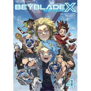 BEYBLADE X 必勝XTRAガイド2026 : HoSpo STORE - 通販 - Yahoo