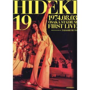 【送料無料】[本/雑誌]/西城秀樹 19歳 未公開写真集 HIDEKI 19 1974.08.03 OSAKA STADIUM FIRST LIVE/TADASHIMUTO/撮影