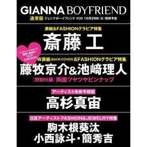 [本/雑誌]/GIANNA BOYFRIEND (ジェンナ ボーイフレンド) #06 [通常版] 【...