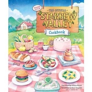 【送料無料】[本/雑誌]/THE OFFICIAL STARDEW VALLEY Cookbook ...