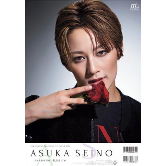 [本/雑誌]/【最新年度版ではありません/新品】 宝塚パーソナルカレンダー 2025 聖乃あすか/宝...