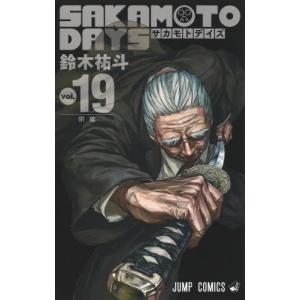 SAKAMOTO DAYS vol.21/鈴木祐斗 : bookfanプレミアム - 通販 - Yahoo