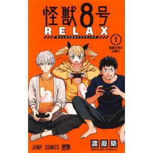 新品] 怪獣8号 全16巻完結 全巻セット : 六本木 蔦屋書店 ヤフー店