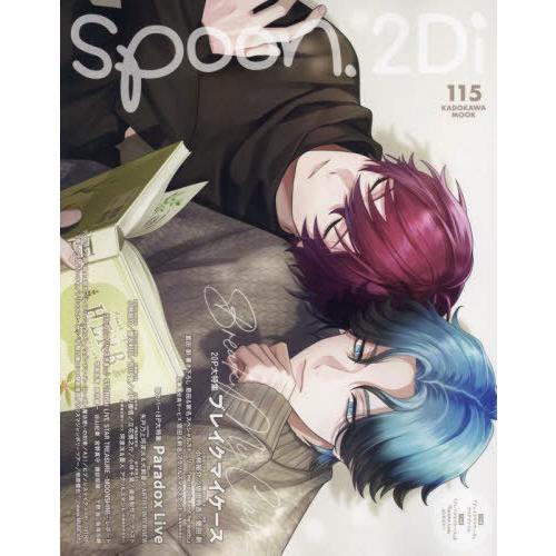 [本/雑誌]/spoon.2Di vol.115  【付録】 『ブレイクマイケース』クリアファイル、...