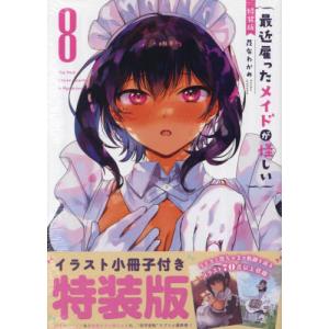 推しの子】 16巻 SPECIAL EDITION 特装版 新品 : 奈良 蔦屋書店ヤフー