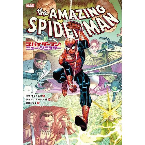 【送料無料】[本/雑誌]/the AMAZING SPIDER-MAN The New Sinist...