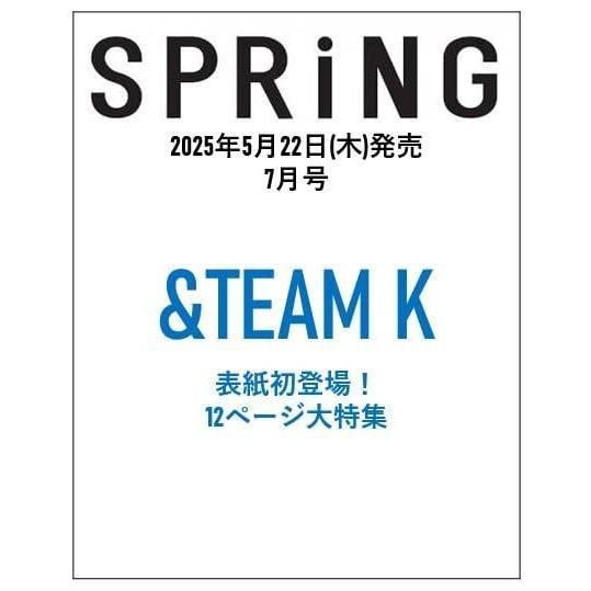 [本/雑誌]/SPRiNG (スプリング) 2025年7月号 【表紙】 K (&amp;TEAM)/宝島社(...