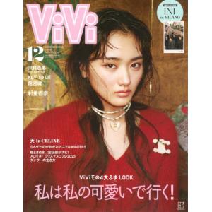 [本/雑誌]/ViVi (ヴィヴィ) 2025年12月号 [通常版] 【表紙】 山崎天(櫻坂46) 【付録】 村重杏奈 スペシャルピンナップ/講談社(雑誌)｜ネオウィング Yahoo!店
