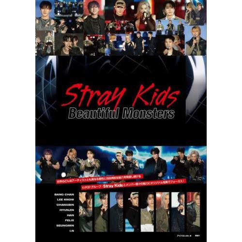 [本/雑誌]/Stray Kids Beautiful Monsters Stray Kids PH...