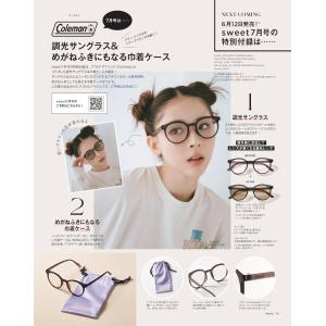 [本/雑誌]/sweet (スウィート) 2025年7月号 【表紙】 八木アリサ 【付録】 Coleman コールマン 調光サングラス&巾着ケース/宝島社(雑誌)｜neowing