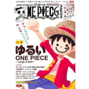 集英社 新品 / ワンピース ONE PIECE magazine Vol.18 : 漫画