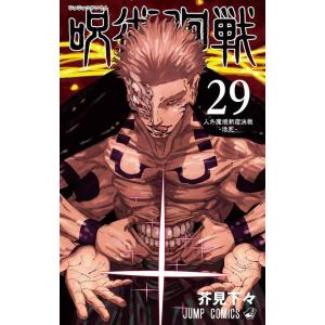 本/雑誌]/HUNTER×HUNTER (ハンターハンター) 37 (ジャンプコミックス