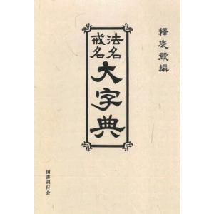 行草字典 赤井清美編 : 書道用品 筆舗 弘梅堂 - 通販 - Yahoo!ショッピング