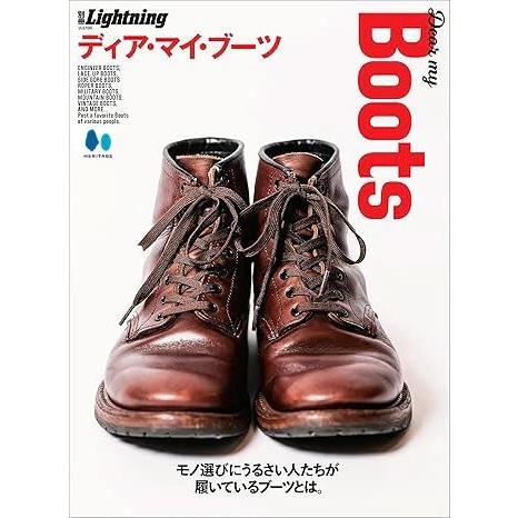 【送料無料】[本/雑誌]/【復刻版】 Lightning Archives Dear my Boot...