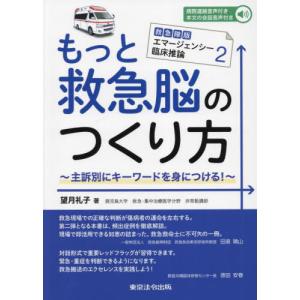 救急救命士標準テキスト （改訂第11版） : 紀伊國屋書店Yahoo!店