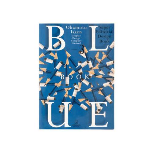 【送料無料】[本/雑誌]/ブルー・ブック 岡本一宣のスーパーエディトリアルデザインブック volum...