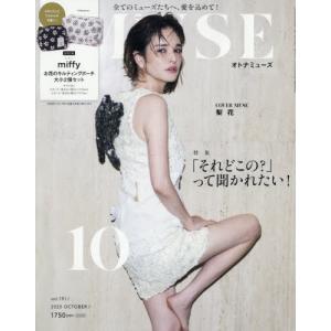 [本/雑誌]/otona MUSE (オトナミューズ) 2025年10月号 【付録】 ミッフィー 花柄キルティングポーチ 大小2個セット/宝島社｜ネオウィング Yahoo!店