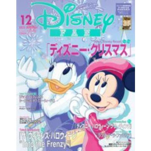 [本/雑誌]/ディズニーファン 2025年12月号 【特集】 ディズニー・クリスマス/講談社(雑誌)