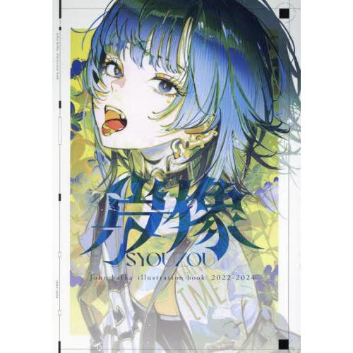 【送料無料】[本/雑誌]/ジョンカフカ John kafka illustration book 2...