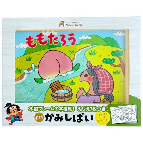 [本/雑誌]/名作かみしばい ももたろう/シルバーバック