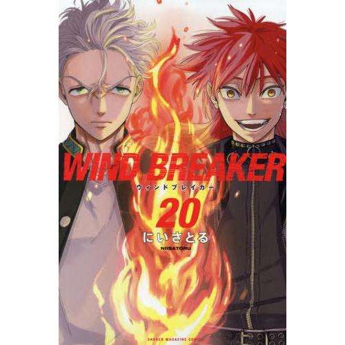 [本/雑誌]/WIND BREAKER 20 【通常版】 (週刊少年マガジンKC)/にいさとる/著(...