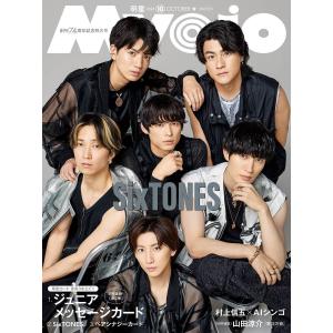 [本/雑誌]/Myojo (ミョウジョウ) 2026年10月号 【表紙&厚紙】 SixTONES 【厚紙カード】 ジュニアメッセージカード、ペアケミカード/集英社
