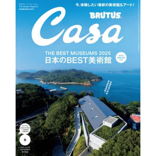 [本/雑誌]/Casa BRUTUS (カーサブルータス) 2025年9月号 【特集】 日本のBES...