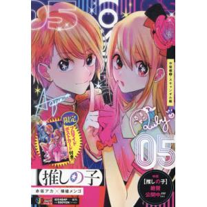新品 / 【推しの子】(16) SPECIAL EDITION : 漫画全巻ドットコム Yahoo