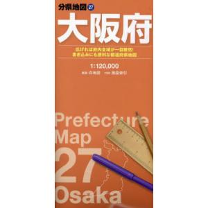 [本/雑誌]/大阪府 (分県地図)/昭文社の商品画像