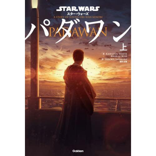 [本/雑誌]/STAR WARSパダワン A STORY OF YOUNG OBI‐WAN KENO...