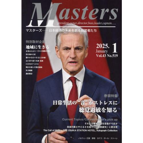 [本/雑誌]/Masters president owner director boss leade...
