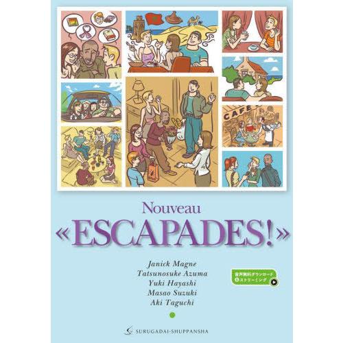 【送料無料】[本/雑誌]/新エスカパード! Nouveau ESCAPADES! [解答・訳なし]/...