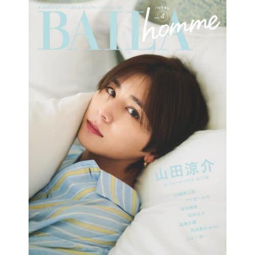 [本/雑誌]/BAILA Homme Vol.4 【表紙】 山田涼介(Hey! Say! JUMP)...