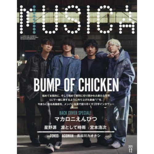 [本/雑誌]/MUSICA (ムジカ) 2025年12月号 【表紙】BUMP OF CHICKEN/...