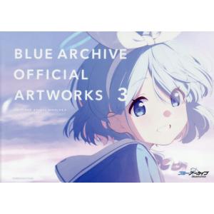 [本/雑誌]/ブルーアーカイブ オフィシャルアートワークス 3/一迅社(単行本・ムック)