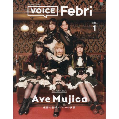 【送料無料】[本/雑誌]/VOICE Febri Voice Actors Graphic Vol....