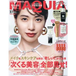 本/雑誌]/美ST(ビスト) 2025年10月号増刊 【表紙】 後藤真希