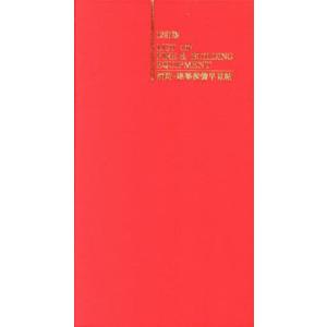 [本/雑誌]/消防・建築設備早見帖 [12訂版]/消防法規研究会/編集