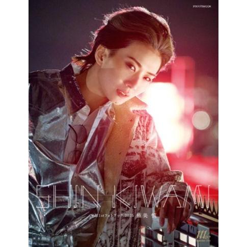 【送料無料】[本/雑誌]/宝塚ファーストフォトブック 2025 極美慎/宝塚クリエイティブアーツ