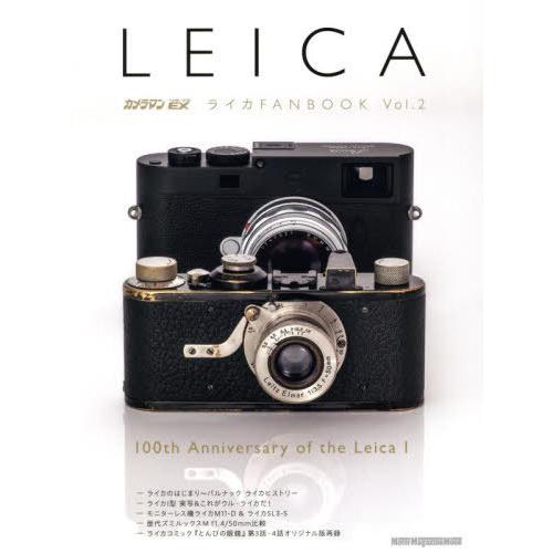 【送料無料】[本/雑誌]/カメラマン リターンズEX ライカFANBOOK Vol.2 (Motor...