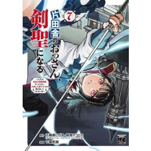 裏バイト 逃亡禁止 田口翔太郎 [1-9巻 コミックセット/未完結] 裏バイト:逃亡禁止 (9) (裏少年サンデーコミックス) | 田口