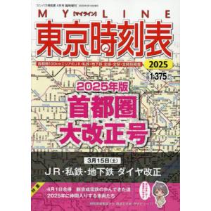 送料無料】[本/雑誌]/兵庫県 姫路市 1 市川以東 (ゼンリン住宅